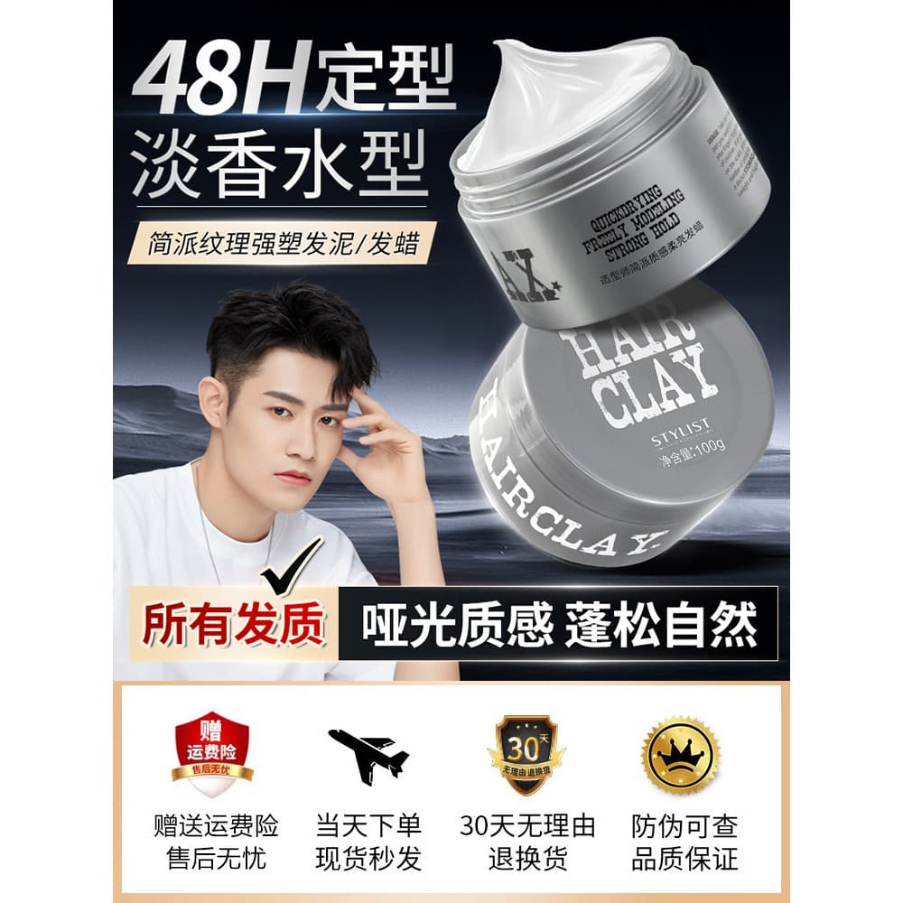 Cera de cabelo lama estilo masculino fragrância estilo Natural fofo Spray de cabelo hidratante estilo duradouro creme Ge