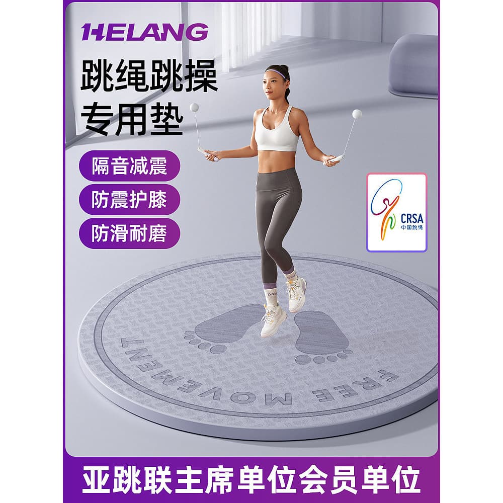 Pular corda tapete de absorção de choque tapete de Yoga tapete silencioso doméstico Fitness isolamento acústico choque @