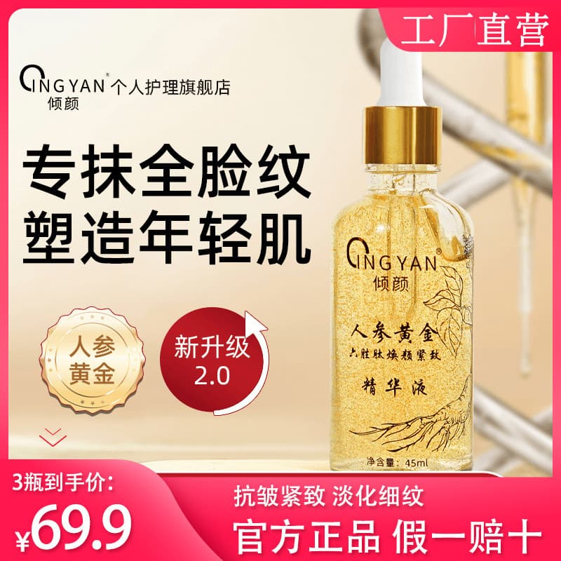 [Shoot One Shot Three] Flamming Ginseng Golden Hexapeptídeo Rejuvenescedor Essência Firmadora Iluminando Hidratante Desb