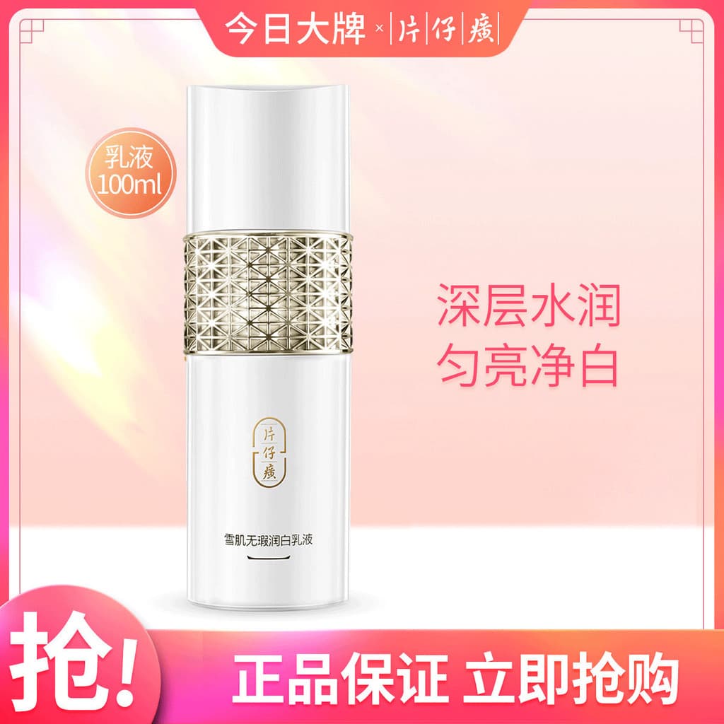 Katama marca Sekkisei loção branqueadora impecável clareamento niacinamida produtos de cuidados com a pele feminino Fade