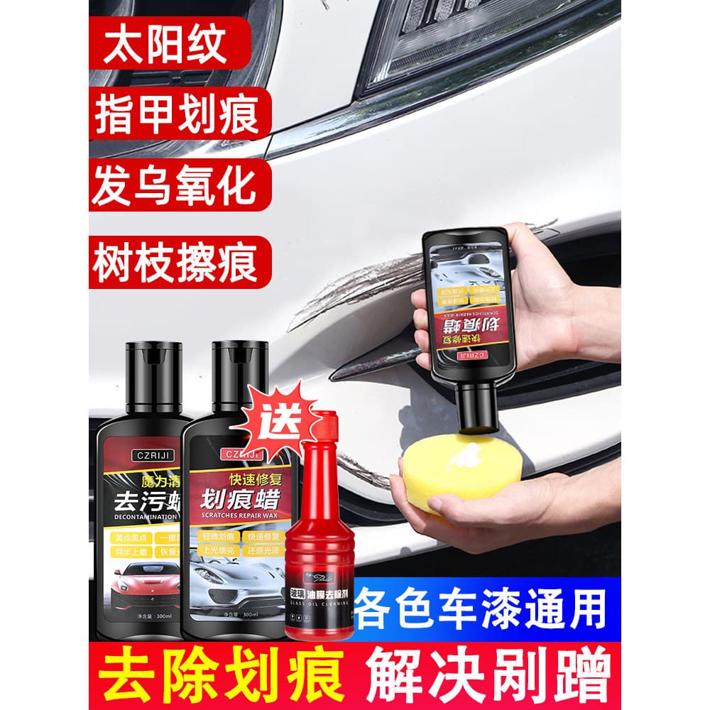 Ferramenta útil para limpeza de carro, água, pintura de carro, reparo de arranhões, remoção de arranhões, reparo sem ras