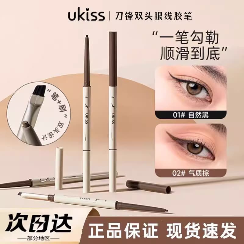 Ukiss Natural Soft Mist Blade Delineador Caneta Gel Dupla Cabeça Renderização de Cores Sedosas Ultra-Fino Marrom Não É F