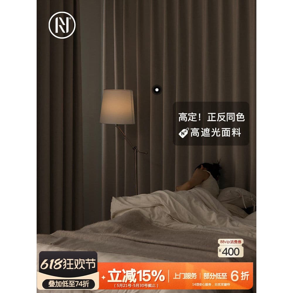 Nanzhi {Recomendação de alta sombreamento} 25 novo estilo dupla face de alta precisão cortinas de sala de estar