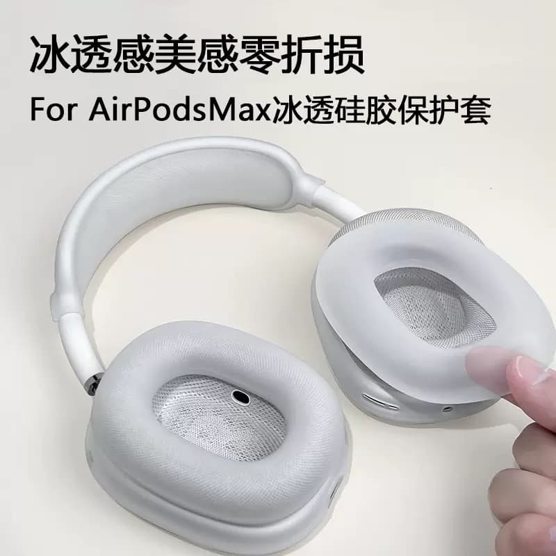 Adequado para Apple Headset Bluetooth Headset Shell Silicone airpodsmax Headset Case MAX2 Capa protetora APM Earmuffs Fe