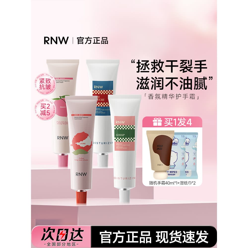 R RNW creme para as mãos hidratante aromático anti-secagem áspero endurecimento anti-rugas feminino portátil pequeno var