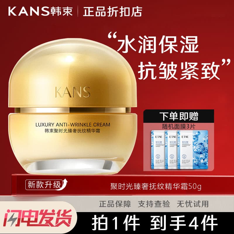 Creme de feixe coreano concentrado tempo luxo essência creme hidratante Anti-rugas rugas suavização levantamento endurec