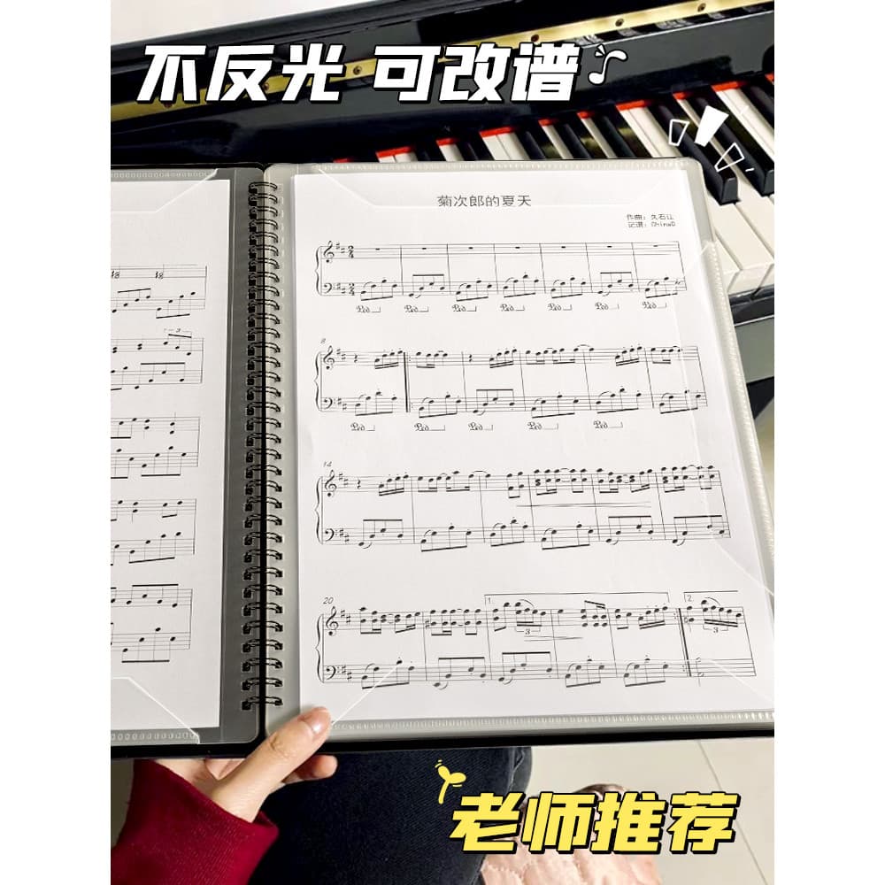 Livro de informações expandidas dedicadas à música
