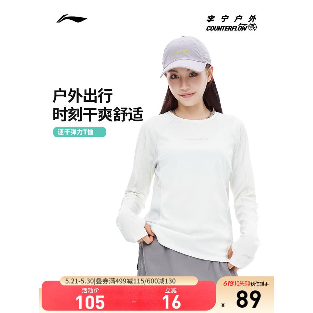 Rastreamento CF externo Li Ning | Camiseta de manga comprida feminina gola redonda All-Match Top de secagem rápida novo