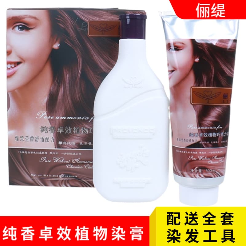 Litili Deni Fragrância Pura Sem Amônia Efeito Completo Inteligente Chocolate Tintura de Cabelo Creme Planta Pungente Cap