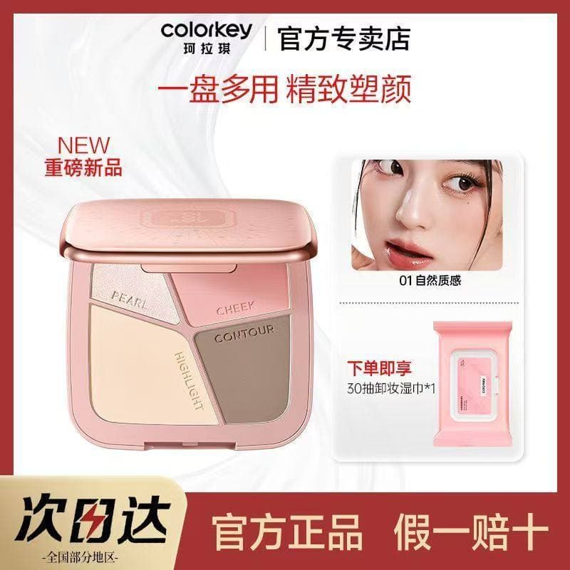 [Nova chegada] Colorkey Colorkey Paleta de contorno de quatro cores feminino fosco destaque sombra Blush multiuso