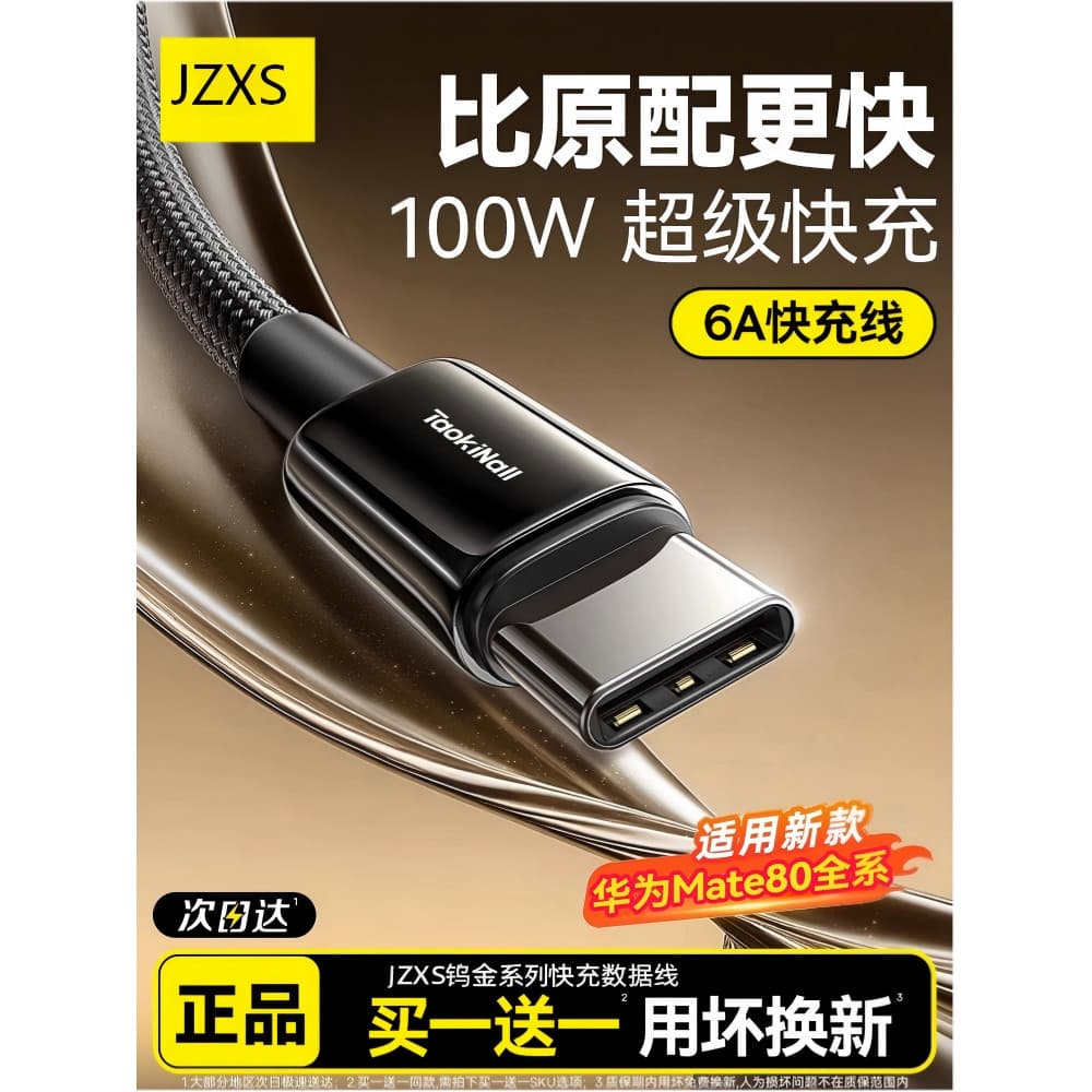 JZXS Adequado para Huawei Xiaomi Android Phone Cabo de carregamento rápido Apple 17proMax Cabo de dados iPhone16/15plus