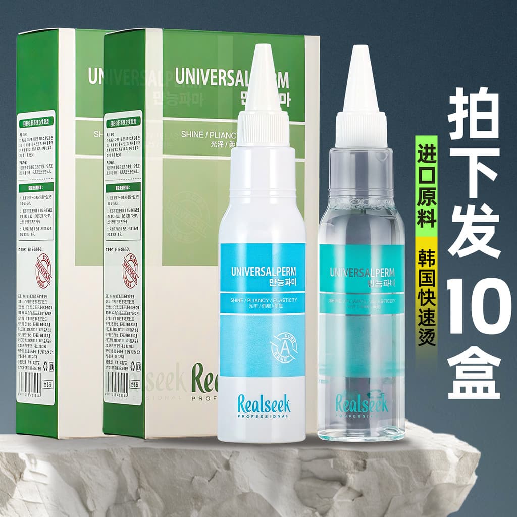 [10 caixas] Coreia Fast Perm Poção Cremosa Cremosa Gerador Elétrico Poção Salão de Cabeleireiro Posicionamento Dedicado