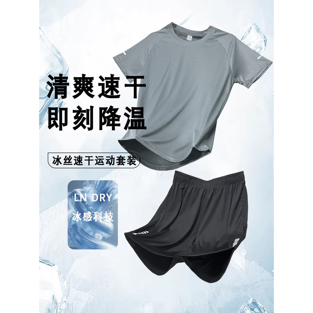 Terno esportivo masculino Shorts soltos de seda gelo de secagem rápida topo Casual manga curta camiseta verão correndo F