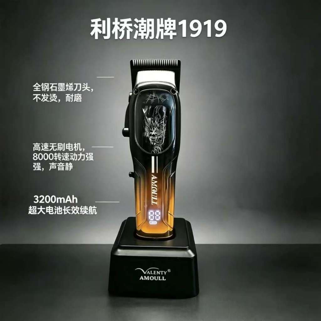 Liqiao Street Wear 1919 padrão de alta velocidade sem escova máquina de cortar cabelo LCD cabeça óleo gradiente barbeiro