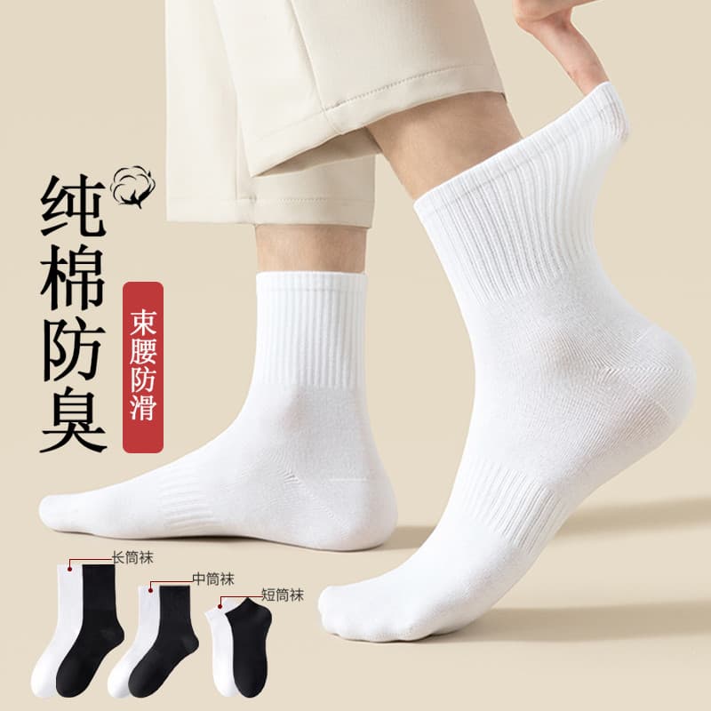 Meias masculinas estilo outono inverno branco Mid-Tube meias masculinas absorvente de suor desodorante meias de algodão