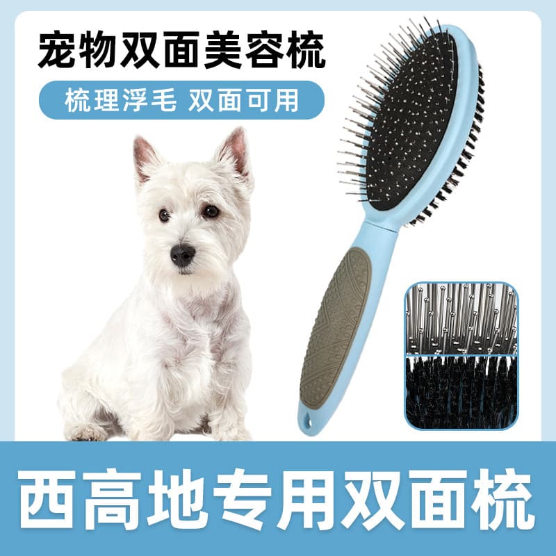 West Highland especial dupla face pente de cerdas massagem agulha pente cão pente Pet Grooming pente remoção do cabelo e