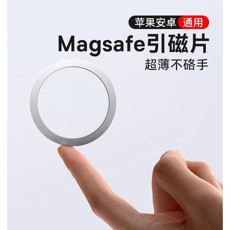 Remendo magnético magsafe folha magnética ímã acessórios anel adesivo do telefone móvel carregamento sem fio anel magnét