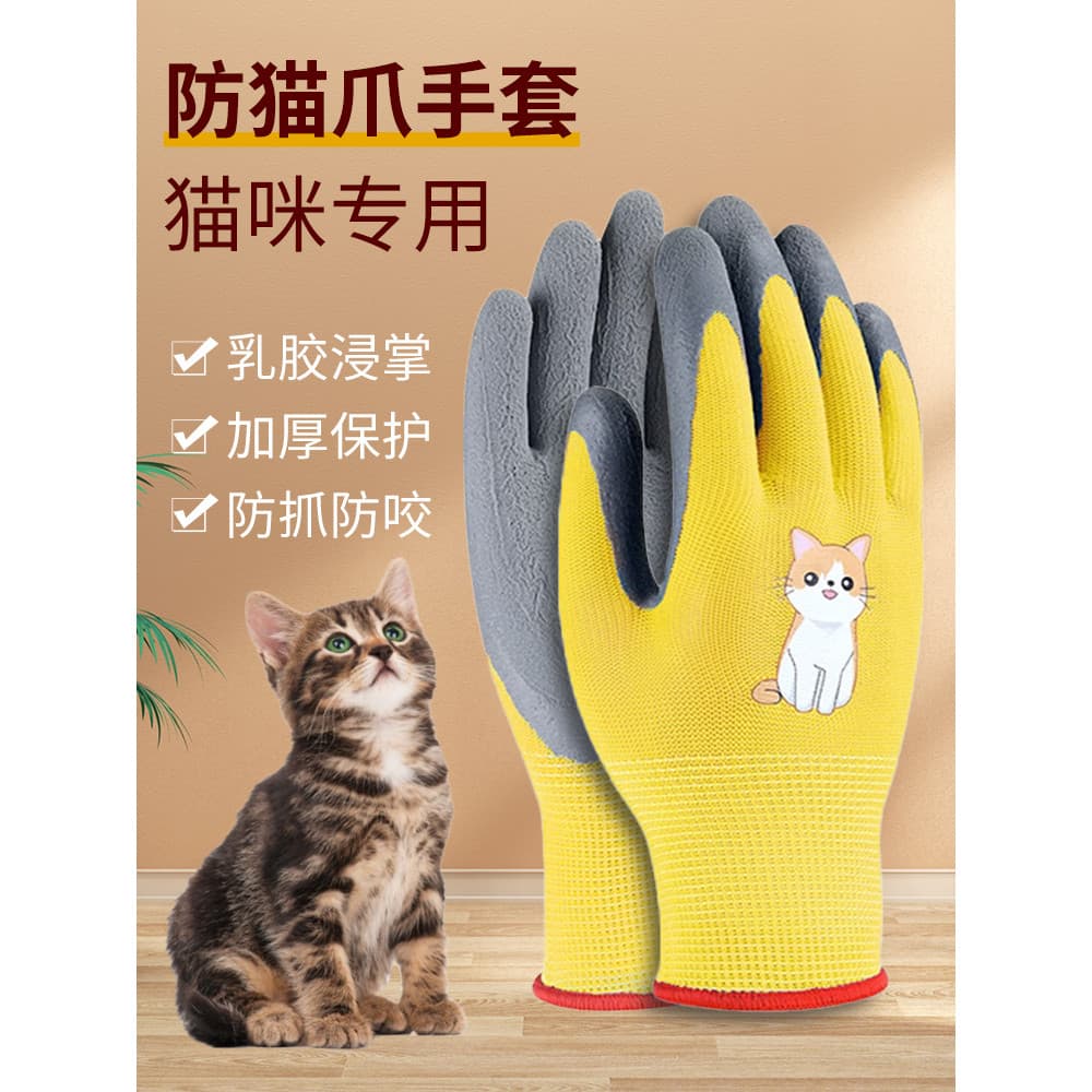 Anti-gato scratch luvas Hamster anti-mordida zero gato provocando gato mordida zero crianças corte de unhas gato mordida