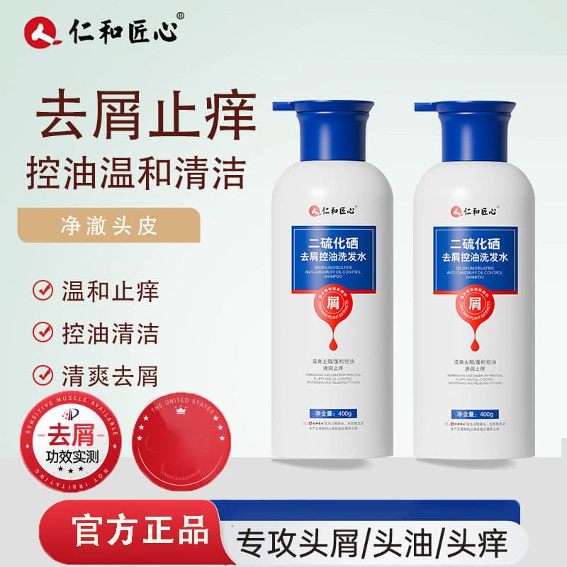 Renhe Ingenuity Selênio Disulfide Shampoo Anticaspa Limpeza Profunda Anti-Coceira Controle de Óleo Fofo Remover Óleo