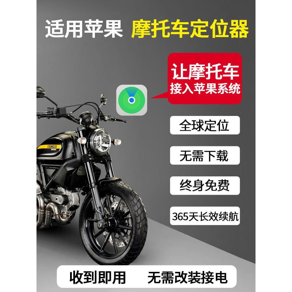 [Original] Trava antifurto GPS para motocicleta, dispositivo de alarme com posicionamento, localizador de motocicleta, r