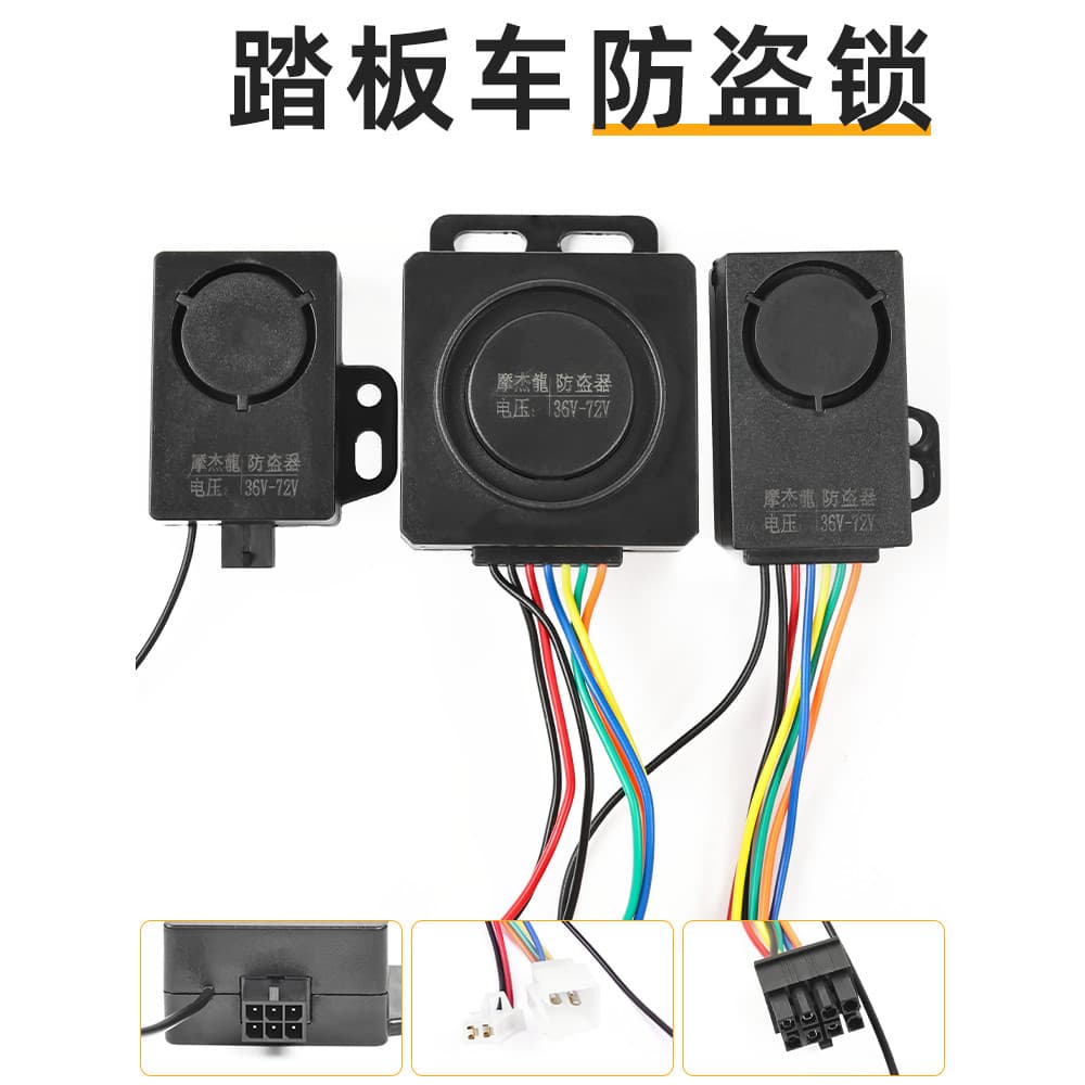 [Premium] Dispositivo Antifurto para Motocicleta Elétrica 36v48v60v72V, Trava de Motor, Alarme para Triciclo, Controle R