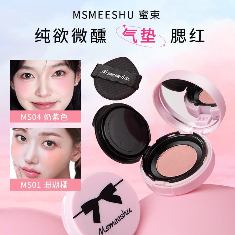Buquê de mel puro desejo ligeiramente bêbado almofada de ar Blush atmosfera sentir fosco expansão cor Natural alto brilh