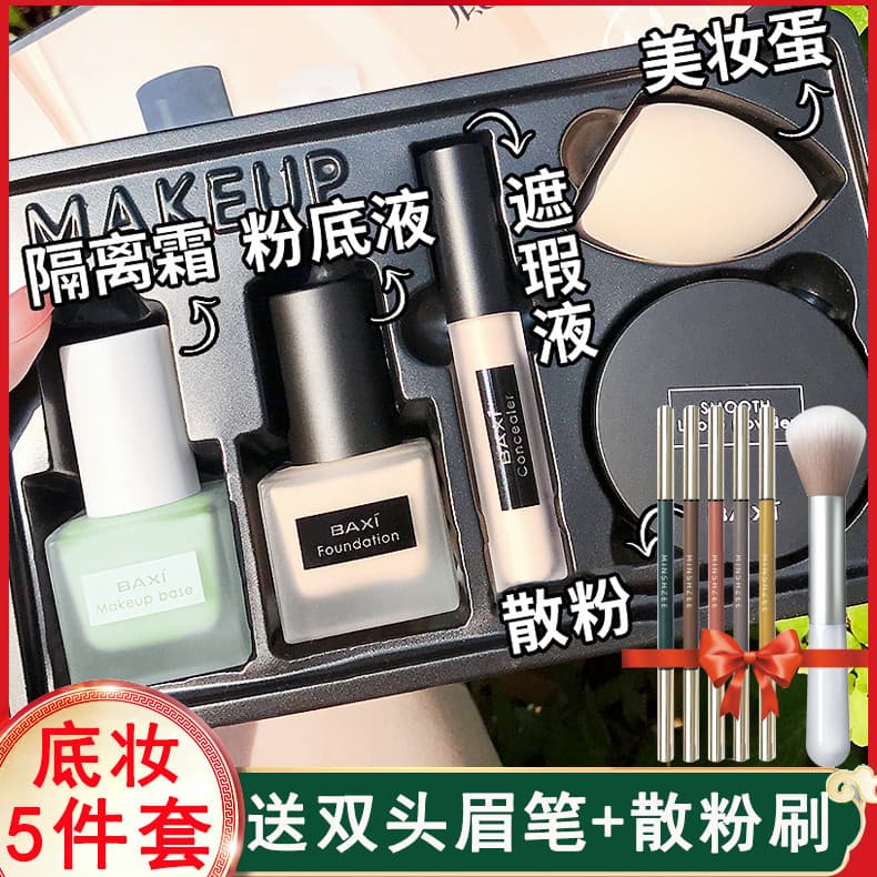 Base creme maquiagem Primer protetor solar corretivo iniciante invisível poros controle de óleo iluminar o tom da pele B