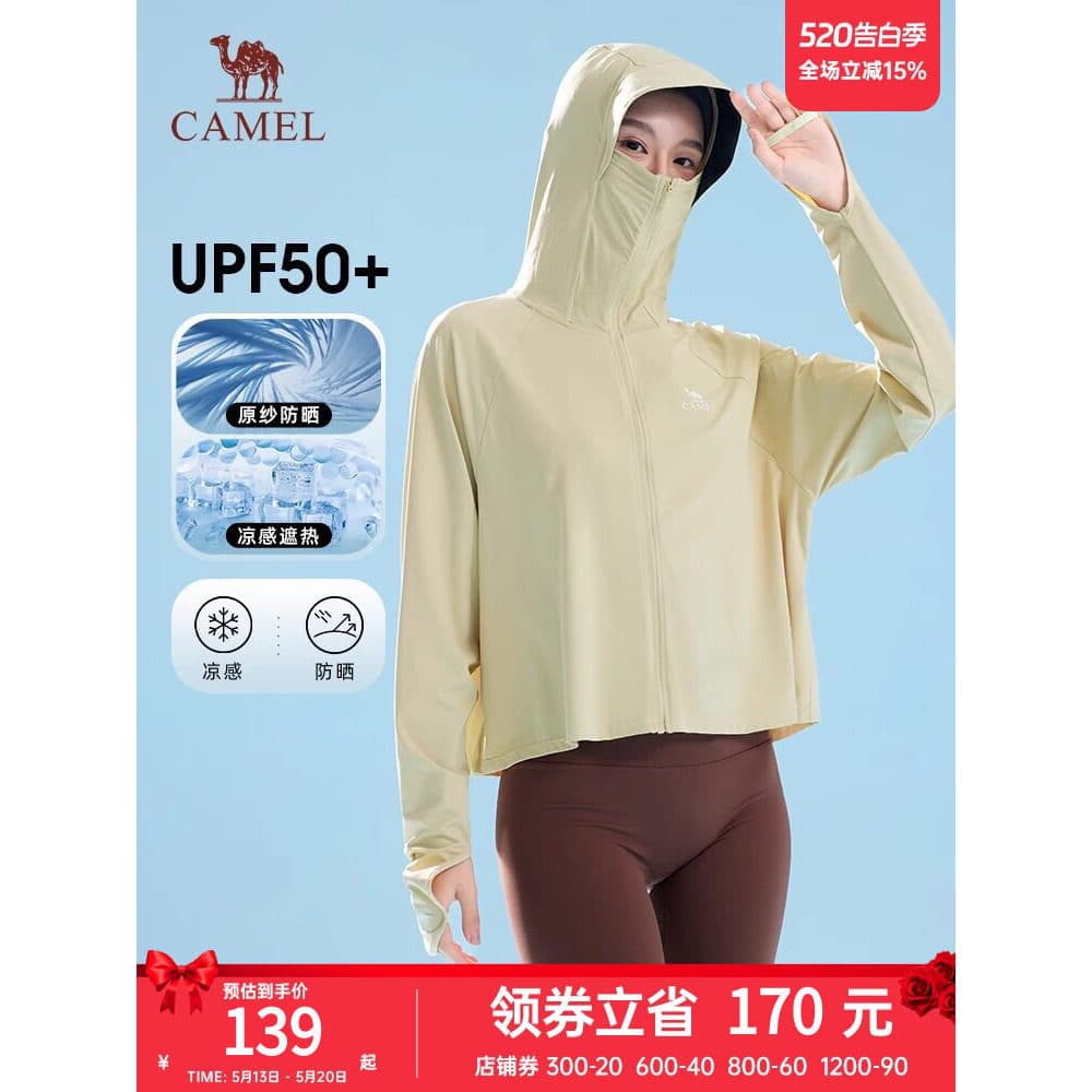 Camelo legal couro branco ao ar livre fio Original protetor solar roupas femininas verão novo estilo proteção completa p