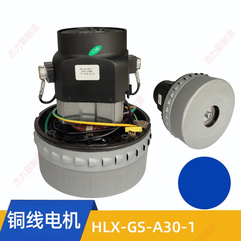 Shanghai barco água HLX1800-GS-A30-1 aspirador de pó doméstico motor de corda 1800W
