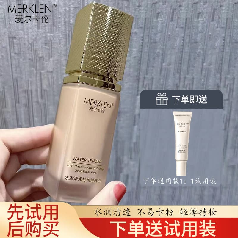 MERKLEN MERKLEN MERKLEN Base Líquida Hidratante Hidratante Segurando Maquiagem Base Líquida Corretivo BB Creme Hidratant