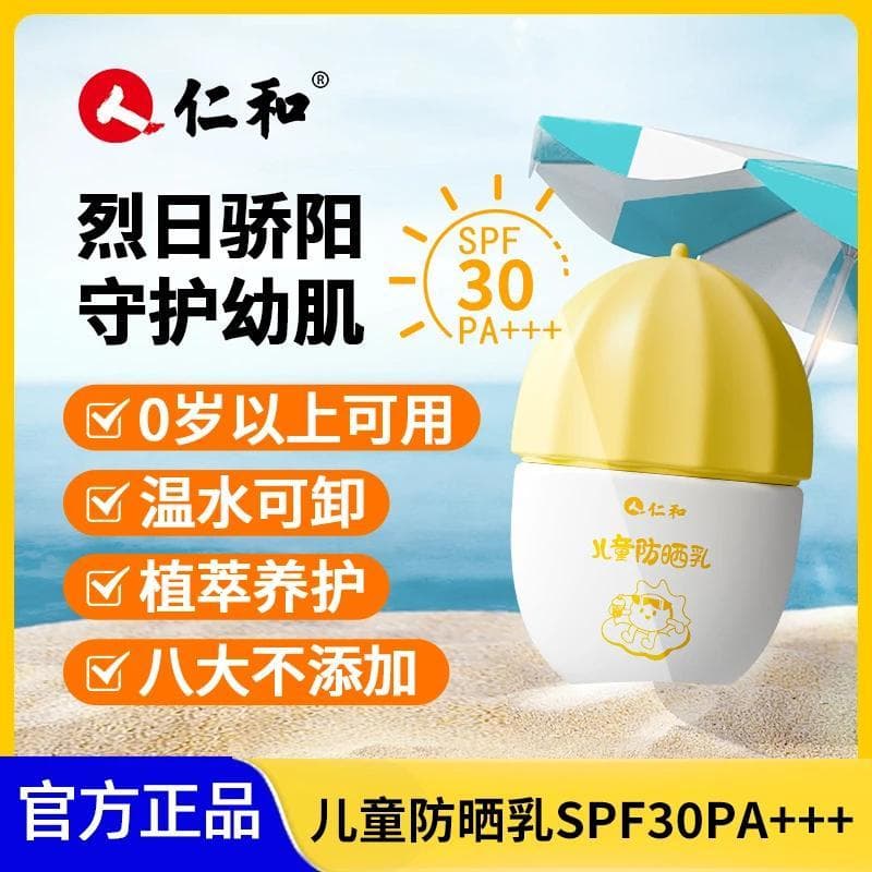 Renhe Loção Protetor Solar Infantil FPS30PA+++Creme Protetor Solar Anti-Ultravioleta Masculino Feminino Estudantes Usam