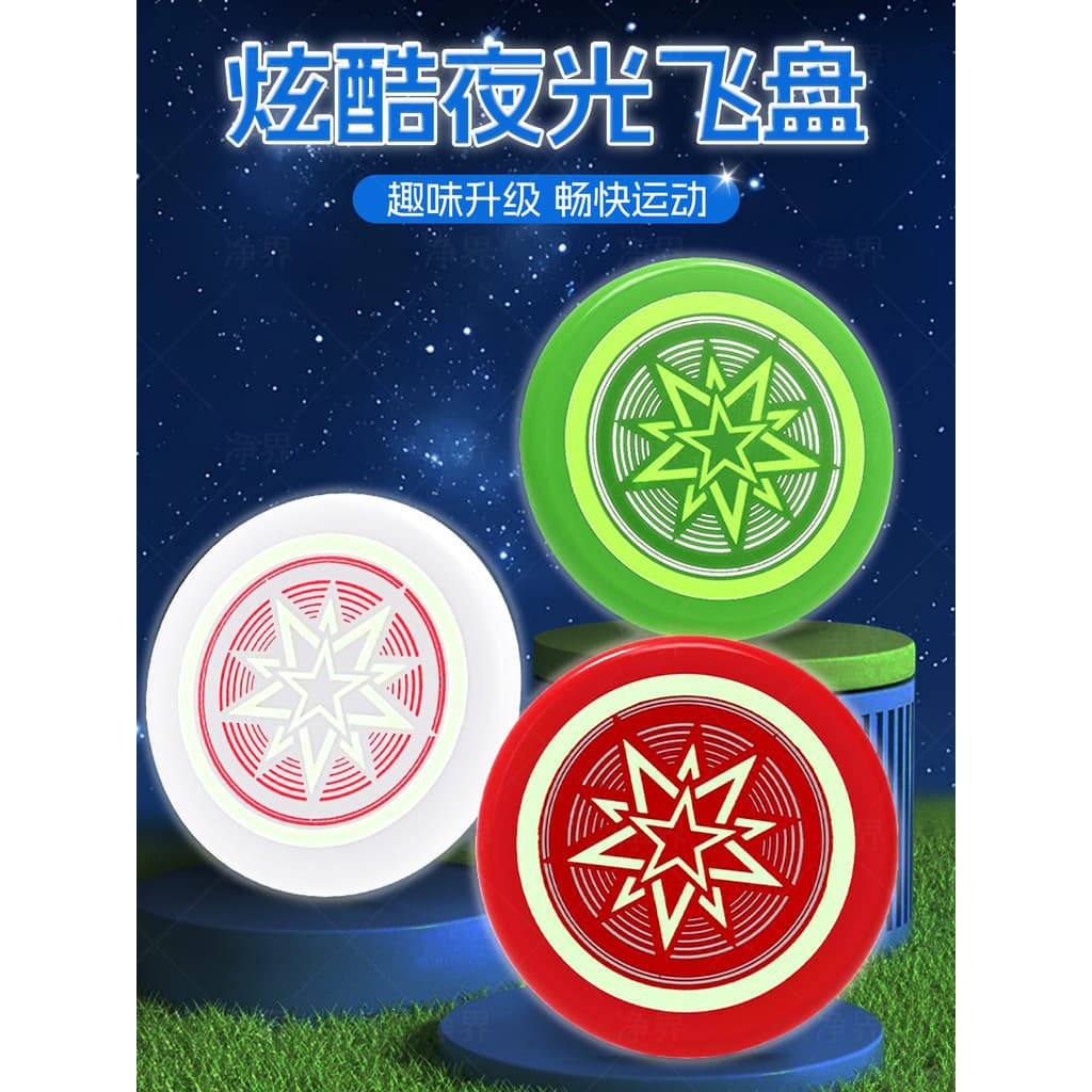 Frisbee ao ar livre juventude esportes profissionais rotação extrema luminosa disco voador macio brinquedos das crianças