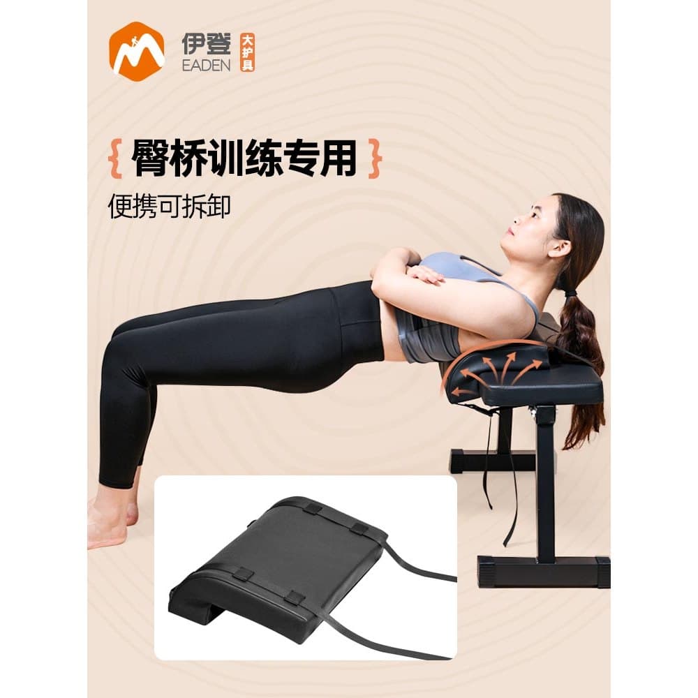 Eden hip Push pad proteção almofada almofada bunda exercício equipamentos domésticos hip ponte Trainer Fitness ferrament