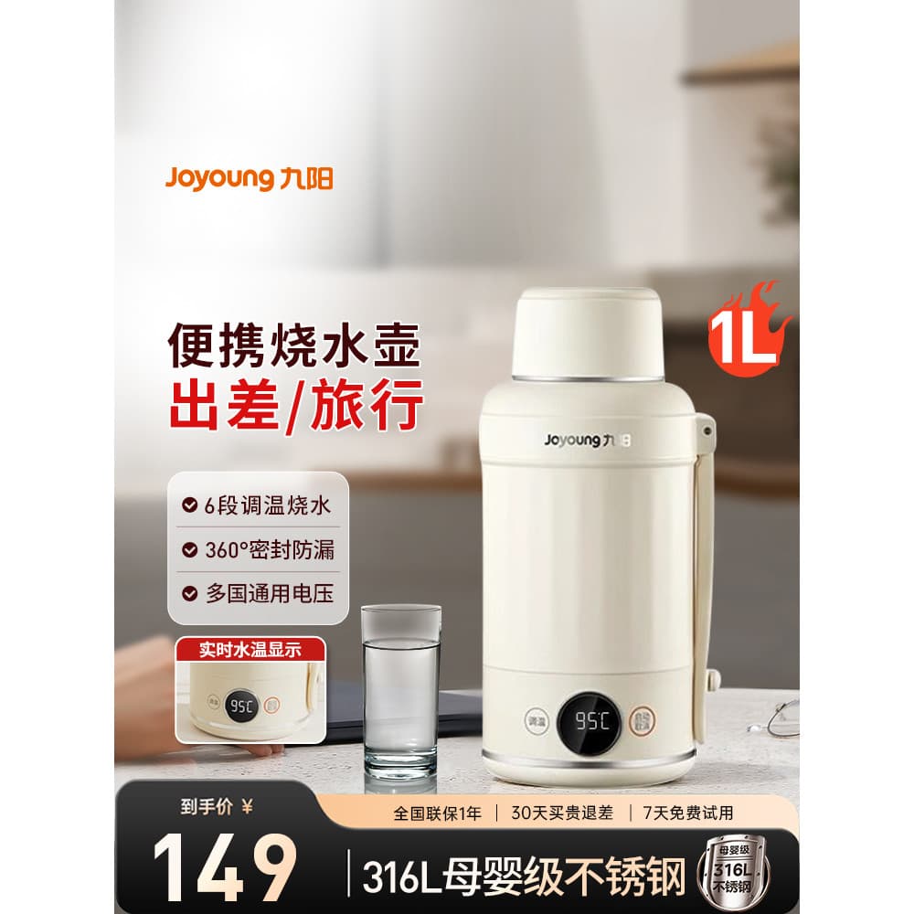 Joyou chaleira elétrica doméstica de temperatura constante, espuma de leite para passeio de bebê, chaleira portátil dedi