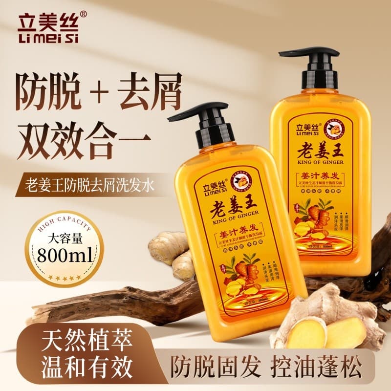 Velho gengibre rei shampoo suco de gengibre calisi shampoo de controle de óleo macio Anti-perda de cabelo produto genuín