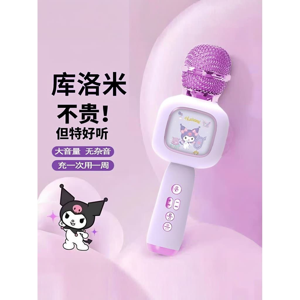 Kuromi microfone infantil de áudio integrado microfone sem fio Host infantil cantando música brinquedo presente