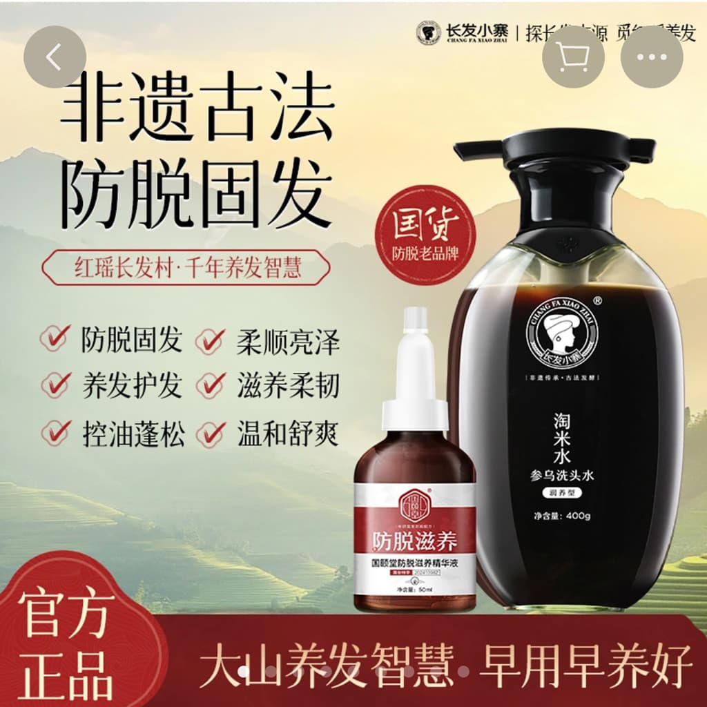 Cabelo longo tomando arroz água preto Ginseng Shampoo oficial autêntico Hongyao cabelo nutritivo Guoyitang Anti-derramam