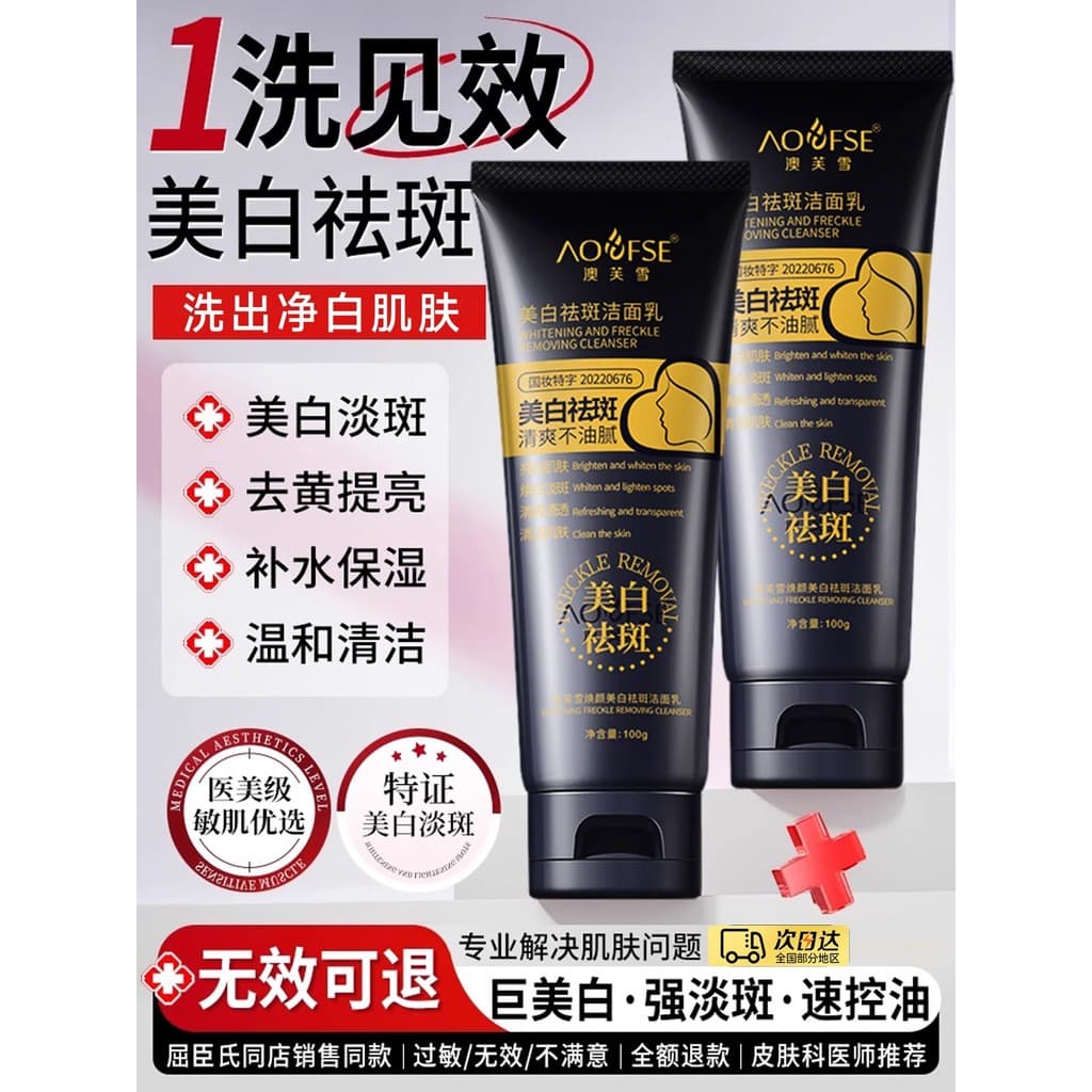 Clareamento limpador Facial clareamento manchas iluminando o tom da pele removendo controle de óleo amarelo hidratante g