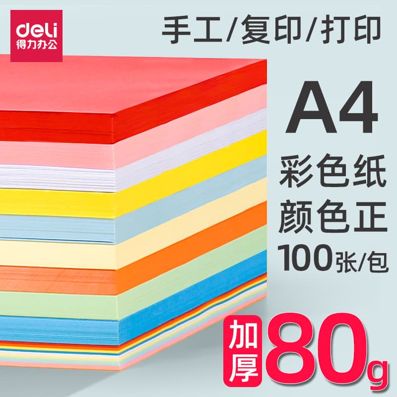 Deli A4 Papel Colorido Engrossado 80g Papel de Cópia Colorido Papel de Impressão a4 100 Folhas Pacote Único Cor Vermelho
