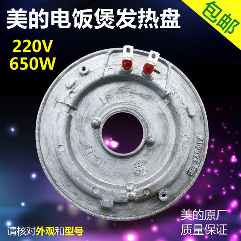 Adequado para panela de arroz Midea 650W/Wa aquecimento disco aquecimento elétrico disco aquecimento chassi acessórios p