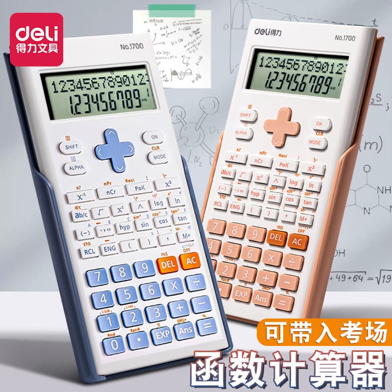 Deli Science Calculator Exame de estudante Exame dedicado para alunos universitários Alunos do ensino médio Exame de adm