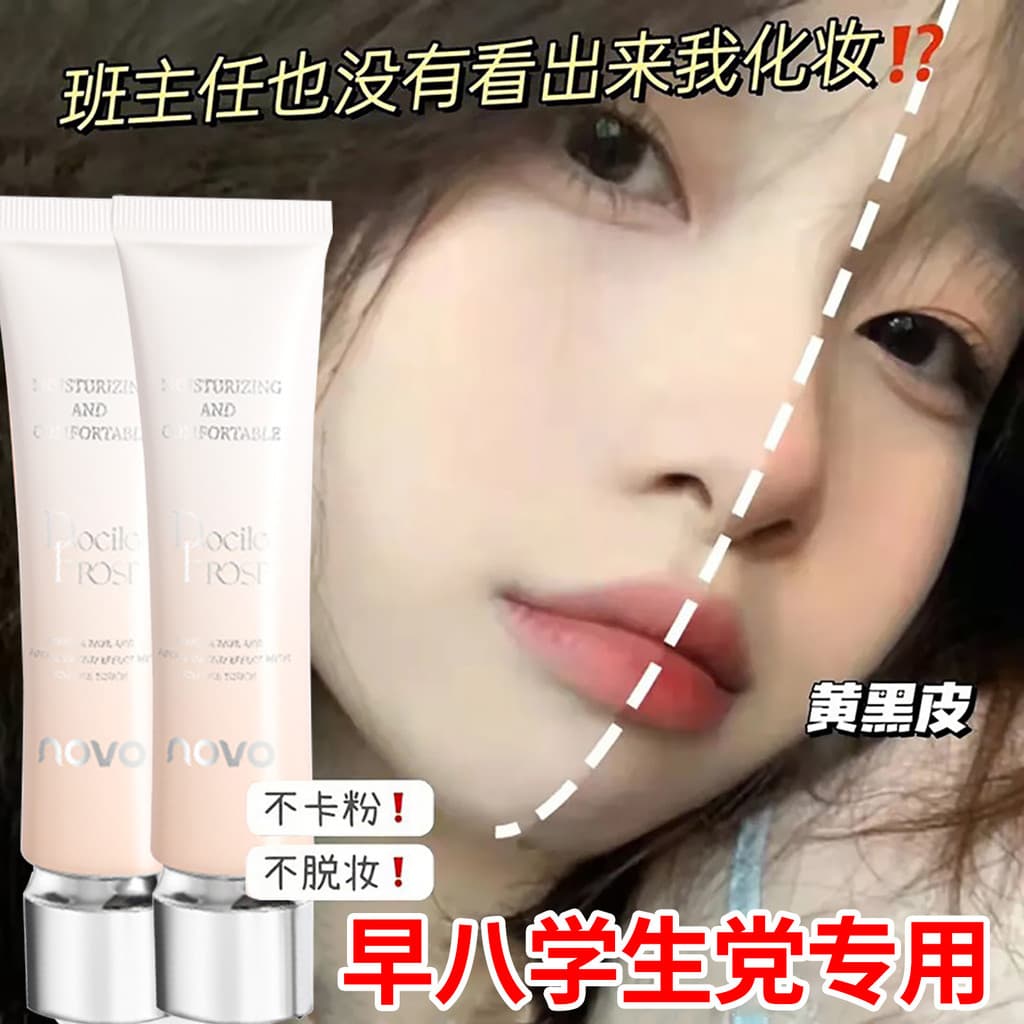Preguiçoso barato sem rosto creme estudante festa rosto protetor solar isolamento corretivo três-em-um Natural não falso