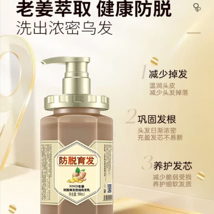 Código de orquídea shampoo anti-queda de cabelo gengibre shampoo fixador de cabelo espessamento controle de óleo fofo an