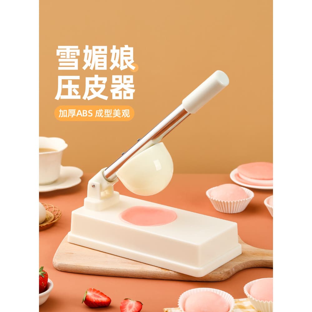 Xue Mei Niang Ferramenta útil para pele prensada para fazer Qingmingguo Daifu Qingtuan Arroz Kueh Mooncake Pão cozido no