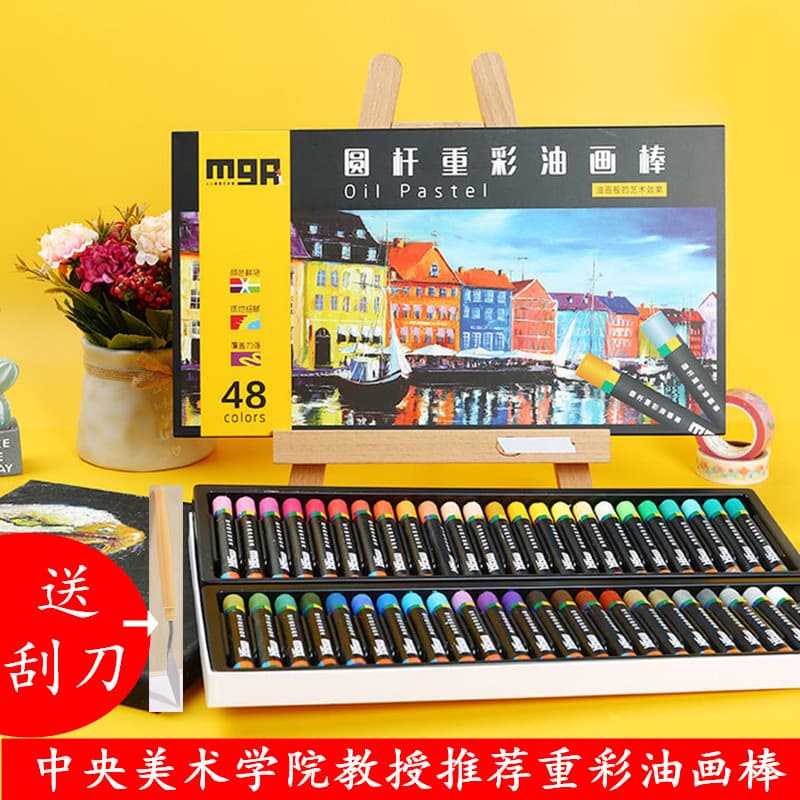 Chenguang Pastel de óleo de cor pesada 24 cores Lápis de haste redonda 36 cores Jardim de infância Pintura de bebê Empil