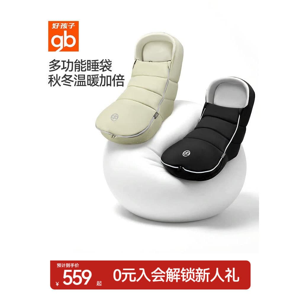Gb Good Kid Swan Kunpeng Número de pouso E6011ORSA Saco de dormir Carrinho de bebê Acessórios originais destacáveis