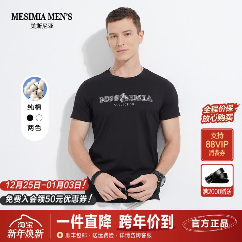 Radi Bolle Messenia Camiseta masculina de manga curta verão nova fina na moda diamante quente em torno do pescoço camise