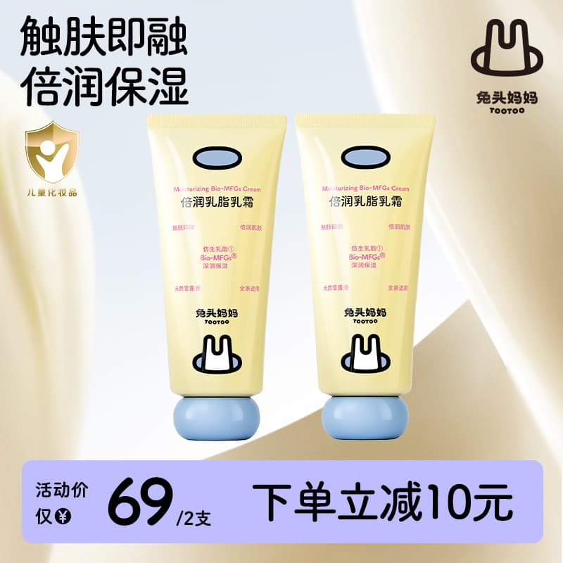 Cabeça de coelho mãe crianças loção corporal dupla loção hidratante creme outono inverno hidratante hidratante hidratant