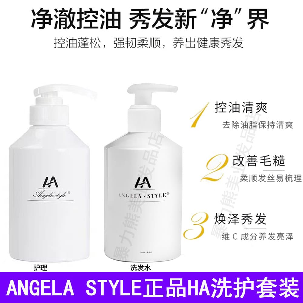 HA Shampoo Anticaspa Anti-Coceira Japonês ANGELA STYLE Loção de Proteína Loção Reparadora Shampoo de Controle de Óleo de