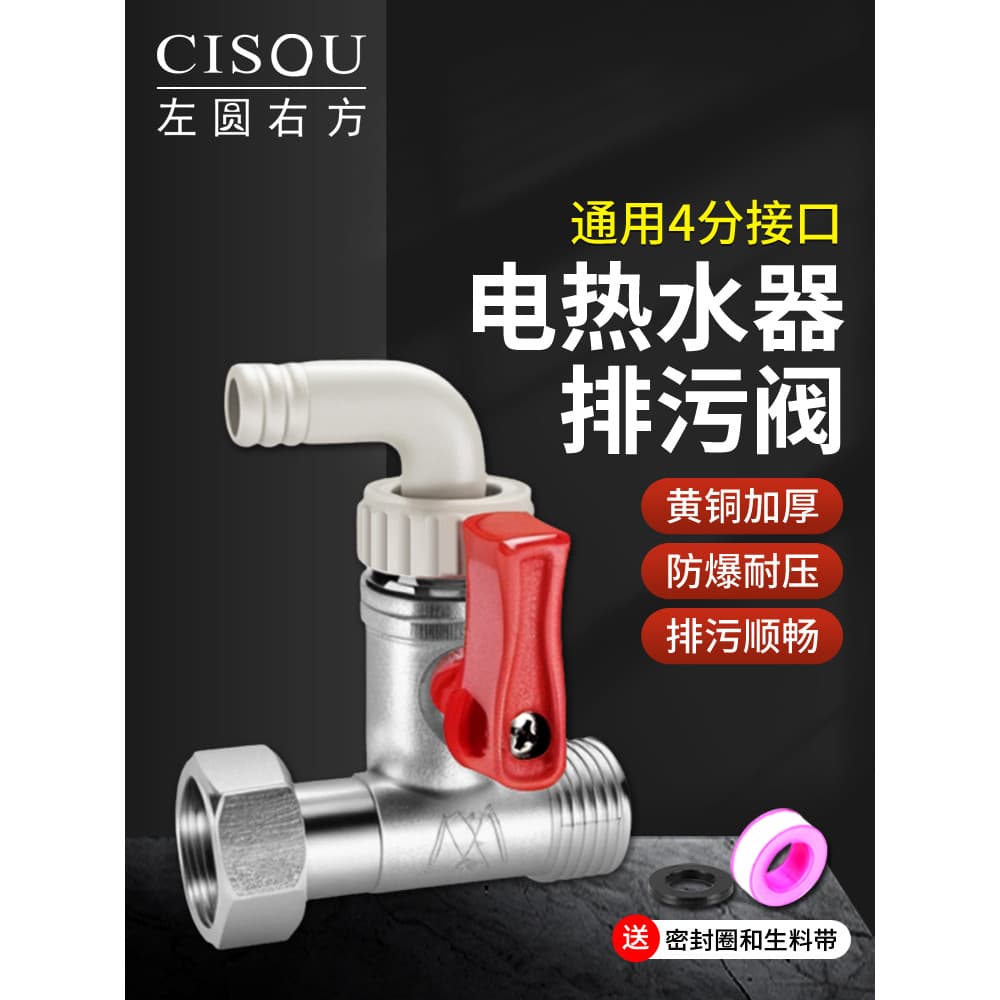 Válvula de escape elétrica do aquecedor de água de latão de 4 pontos com conexão livável Interruptor de descarga de limp